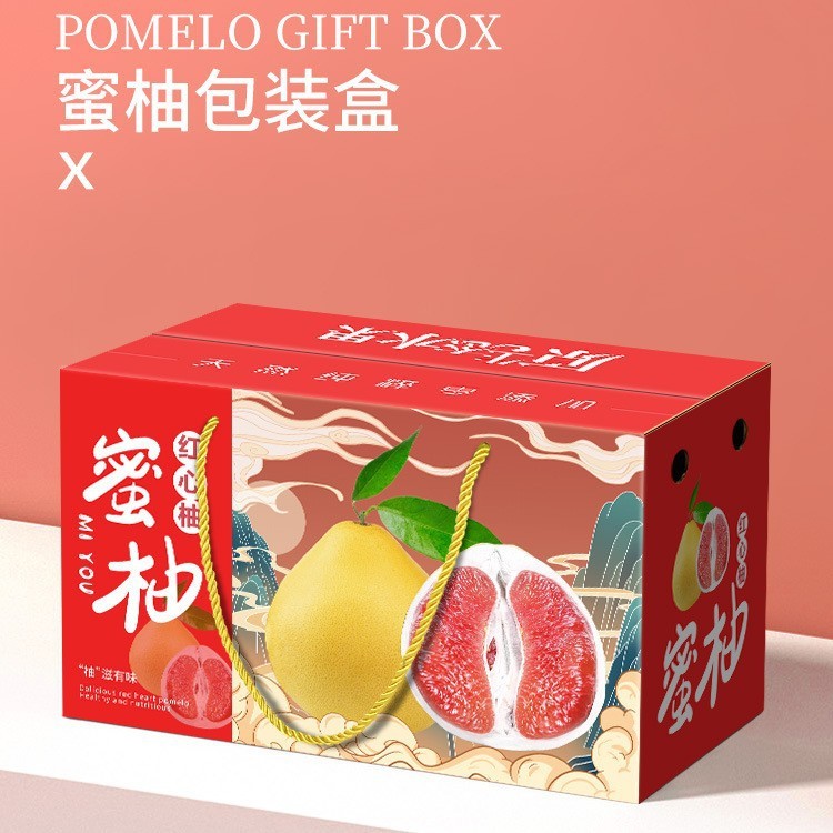柚子包装盒蜜柚葡萄柚梅州平和红肉心文旦2个装空盒礼盒纸箱|undefined