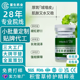 面部精华加工;安瓶、原液;面膜加工定制