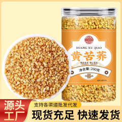 中国の薬用材料缶詰 250 グラムの黄韃靼そば茶、小麦の香り豊かな韃靼そば代替茶、電子商取引ライブ配信