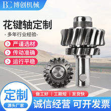 厂家供应齿轮轴花键轴大型机械传动非标齿轮轴自由锻内花键齿轮轴