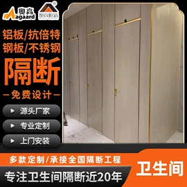 卫生间隔断