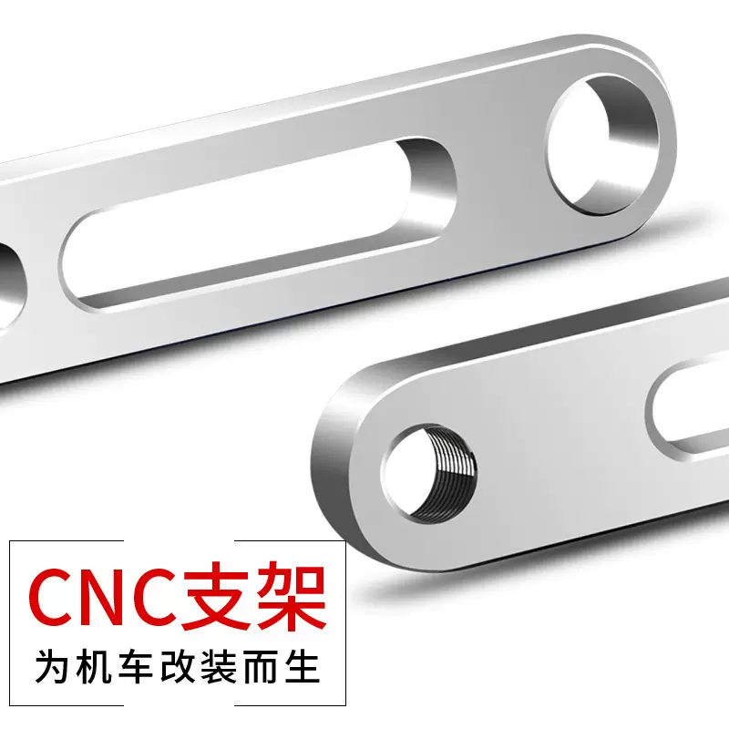 摩托车改装配件辅助灯装饰支架电动踏板车多功能扩展射灯支架