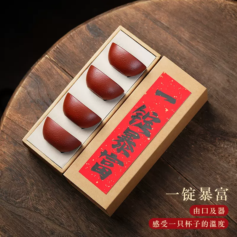 宜兴紫砂小杯套组批发原矿朱泥功夫茶杯纯手工品茗杯精品礼盒茶具