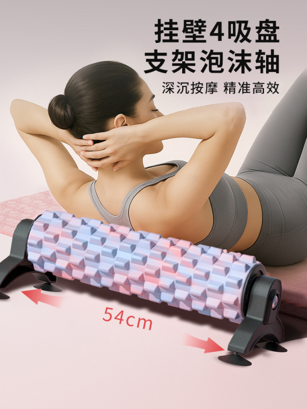 泡沫轴支架瑜伽柱练小腿肌肉放松神器经络疏通专业滚轴按摩筒器材|undefined