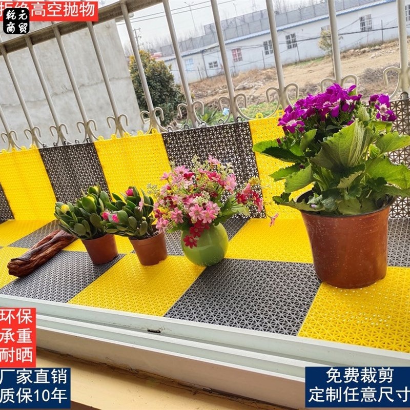 华贸垫塑料防盗窗花架加厚网挡防护栏隔板窗台防盗窗垫板垫阳台防