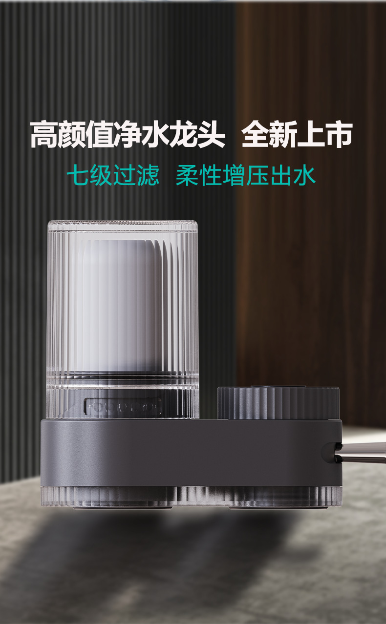 连体弧形透明滤瓶龙头净水器执行_01