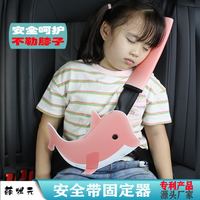 Haitun Car Seatbelt Adjuster for Children PU Leather Anti-Strangling Neck (Other Automotive Safety Supplies) - one-size-divided-into-left-and-right-seats-coral-dolphin-set-main-driver-rear-seat