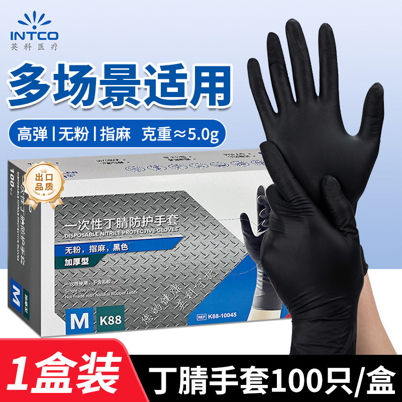 Food grade nitrile black | thickened version 5.0g [100 pieces]