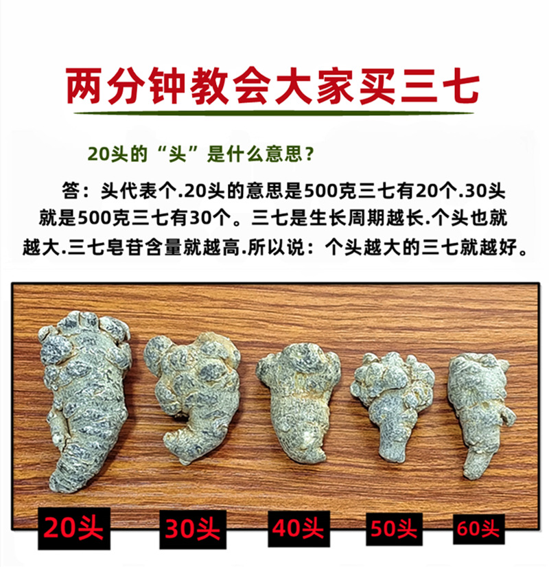 云南文山三七正品特级12头18头20头30头田七特产中药材免费打粉-阿里巴巴