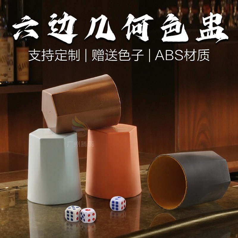Bar Ktv New Dice Cup Shaker Dice Color Cup Can Print Logo Creative...