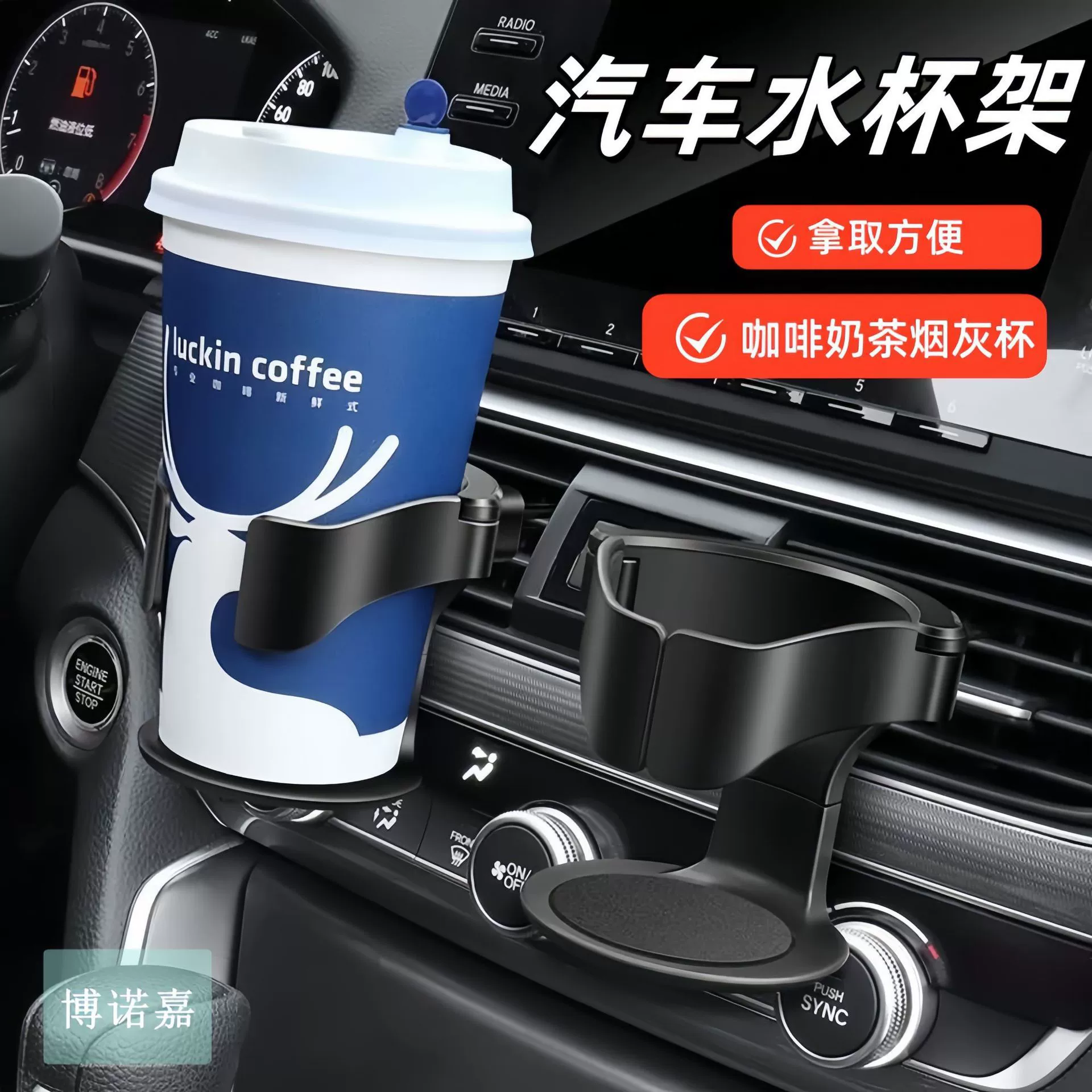 Автомобильный держатель для чашки с водой, держатель для чашки с чаем, автомобильный кондиционер, держатель для пепельницы, универсальный держатель для чая с молоком