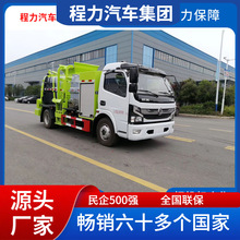 【程力出口专用】纯电动餐厨垃圾车｜国六泔水收集车带压缩功能
