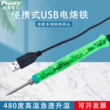 ̨������SI-168U USB���F8W���F���� ���F���b ��X�S�޺���