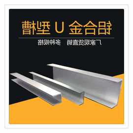 厂家直销铝槽铝合金槽铝 u槽铝型材 U型铝槽 槽型铝10*15*20*30