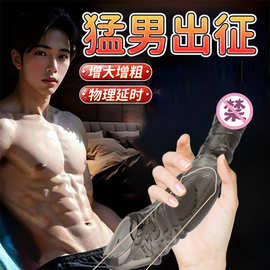 龙根套男用液态硅胶狼牙套TPE男用加长加粗加大阳具阴茎套批代发