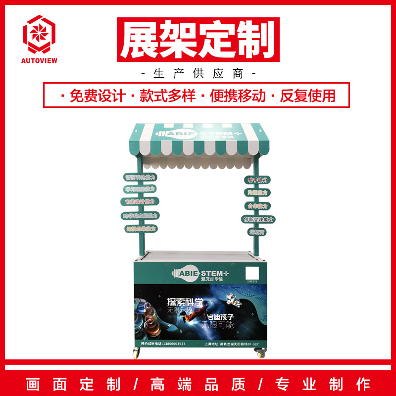 Shopping Mall Education and Training Institution Early Childhood Education Enrollment Desk Poster Promotion Float Foldable Multi-Functional Trolley