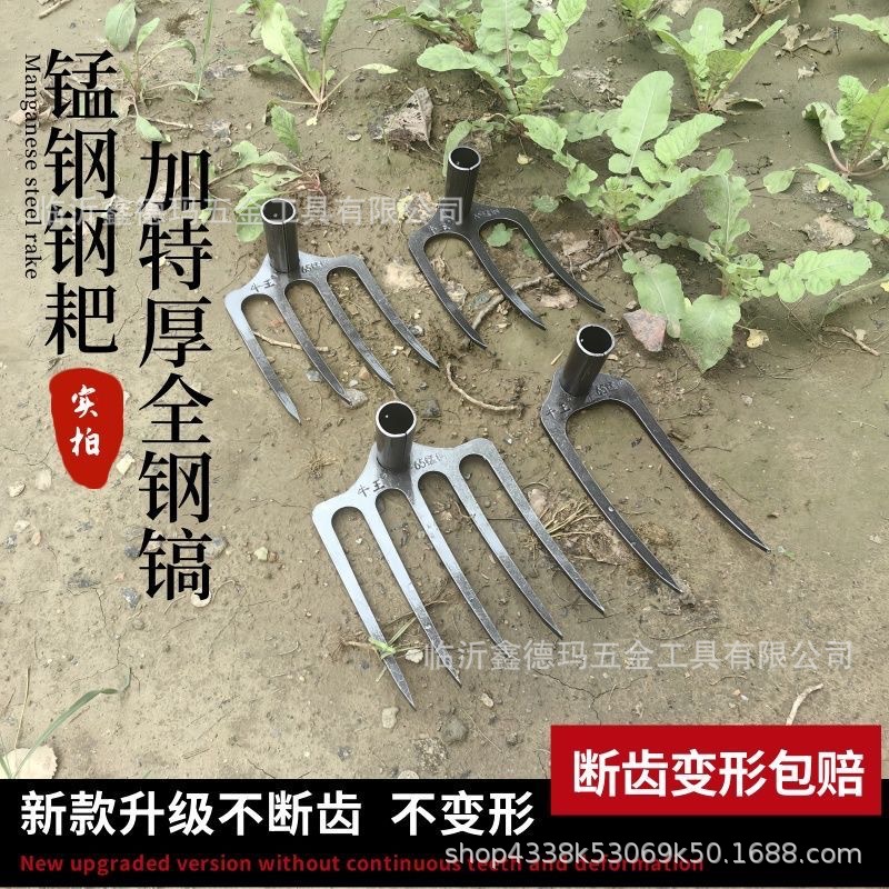 厂家直销牛王新款65锰钢8毫米特厚全钢耙子翻地镐刨花牛多齿镐