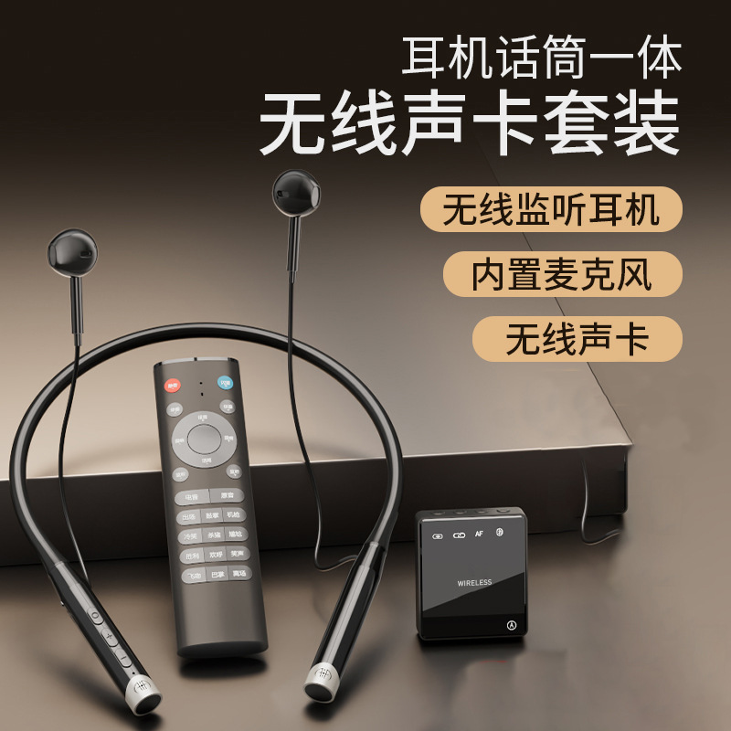 無線サウンドカードの生放送専用の歌を録音してビデオのキャスターのbluetoothのイヤホンのサウンドカードの一体の知能を録音します。|undefined