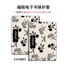 �m����ʯbooxPoke7/6/5S�͹��黨늼�����x��6����ӕ����o����