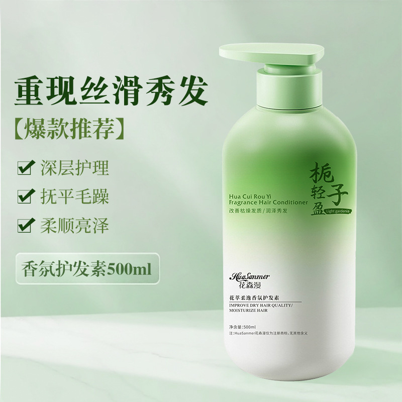 花森漫クチナシ花アロマシャンプー入浴剤コントロールオイル除去シャンプー|undefined