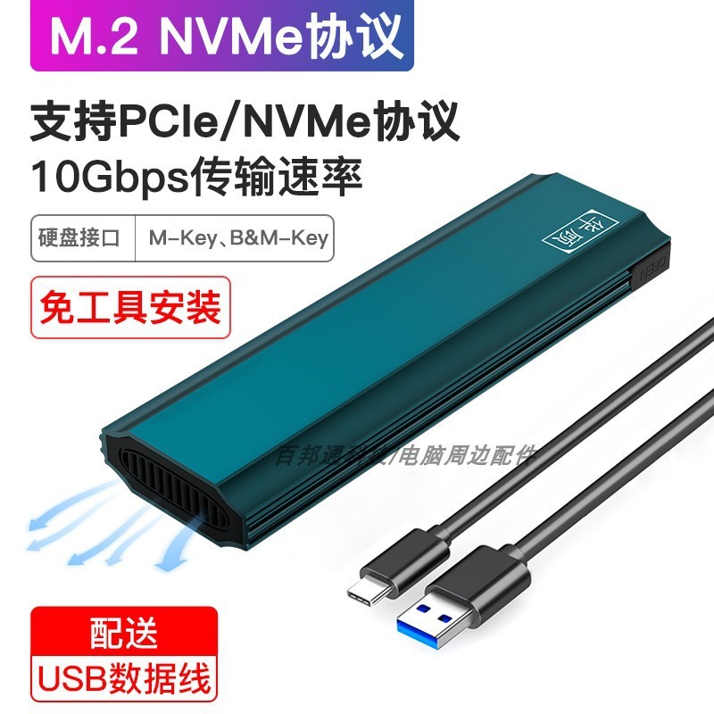 M16 ハードドライブボックスデュアルプロトコル Type-C から USB3.1 インターフェイスモバイルソリッドステートドライブ外部ボックス金属ボディ|undefined