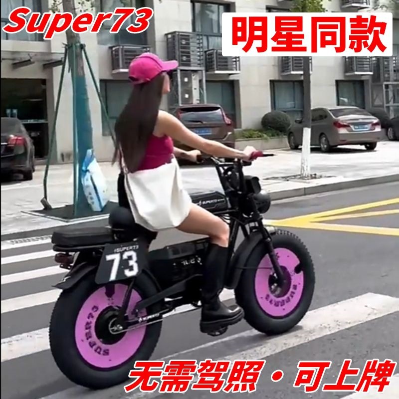 Elektrikli velosiped Super73 tipli kommutator, 2026 model