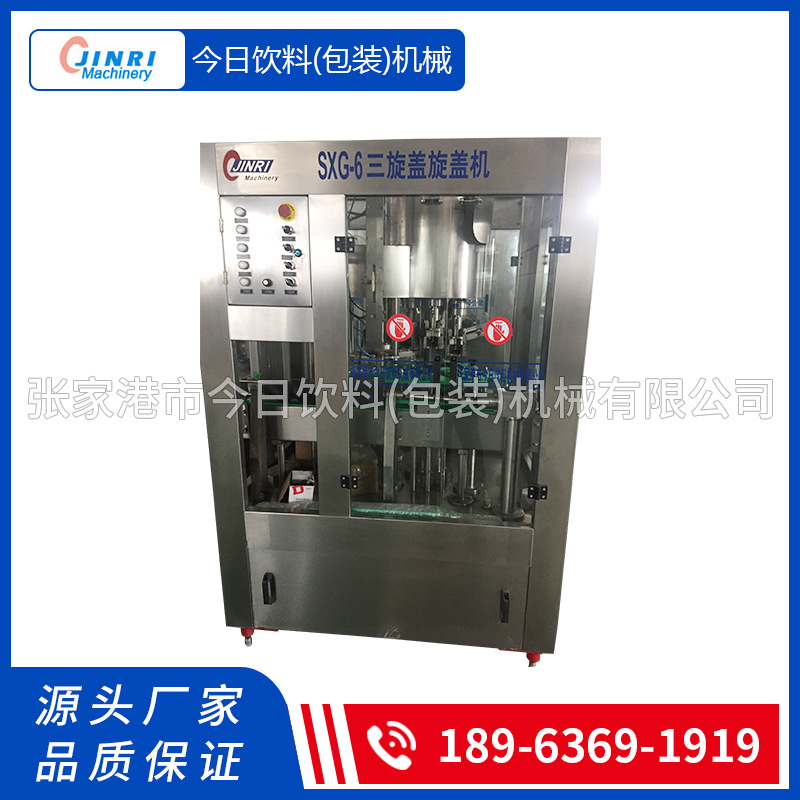 旋盖机