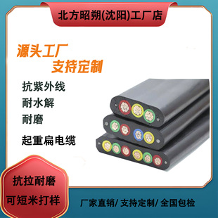 Professional production and wholesale crane flat cable flat cable price factory direct supply welcome to consult