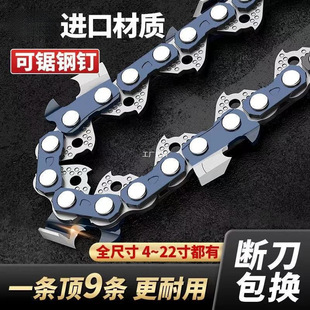 Chainsaw Chain 18inch 20inch Imported Original Electric Logging Saw Special for Universal Gasoline Saw Tooth Electric Chain