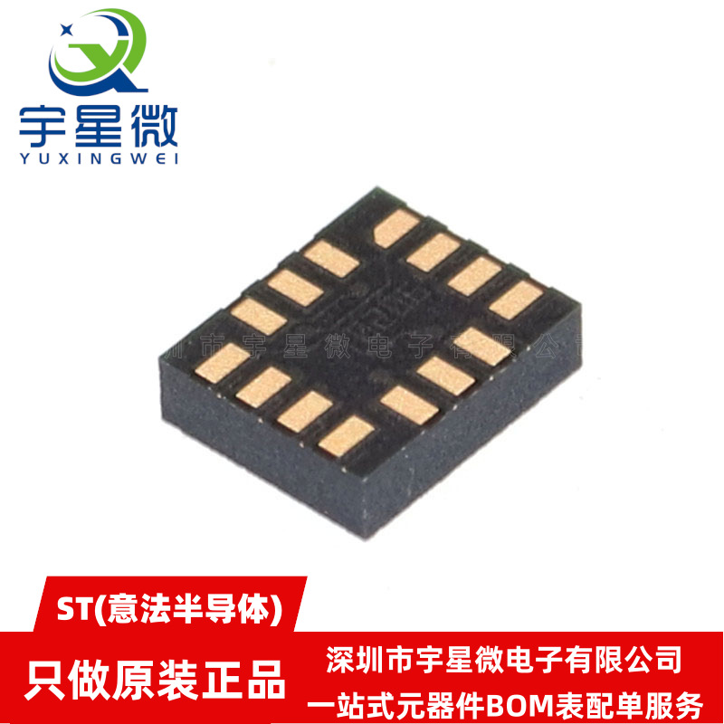 원래 LSM6DS3TR-C LGA-14 INEMO 6DOF IMU 센서 3D 가속도계 자이로 스코프