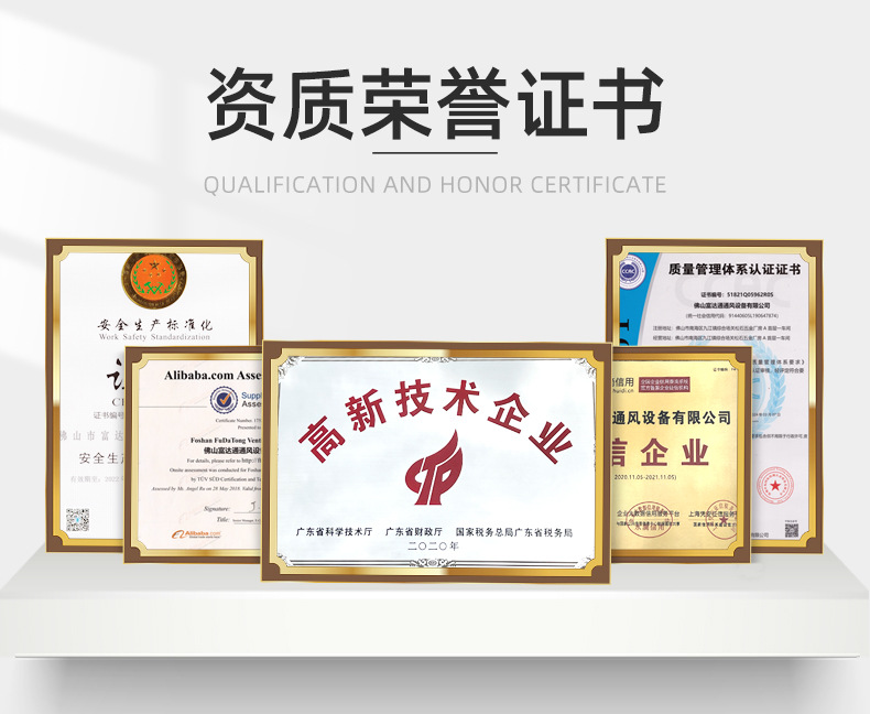 详情页-佛山富达通通风设备有限公司_03.jpg
