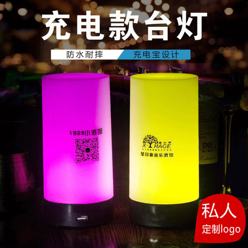 Cross-border best-selling LED charging bar outdoor table lamp creative minimalist hotel restaurant KTV pub bar light ambiance light
