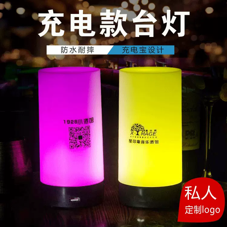 led充电创意氛围灯清吧桌面号码桌灯剧本杀灯夜台灯酒吧遥控桌灯