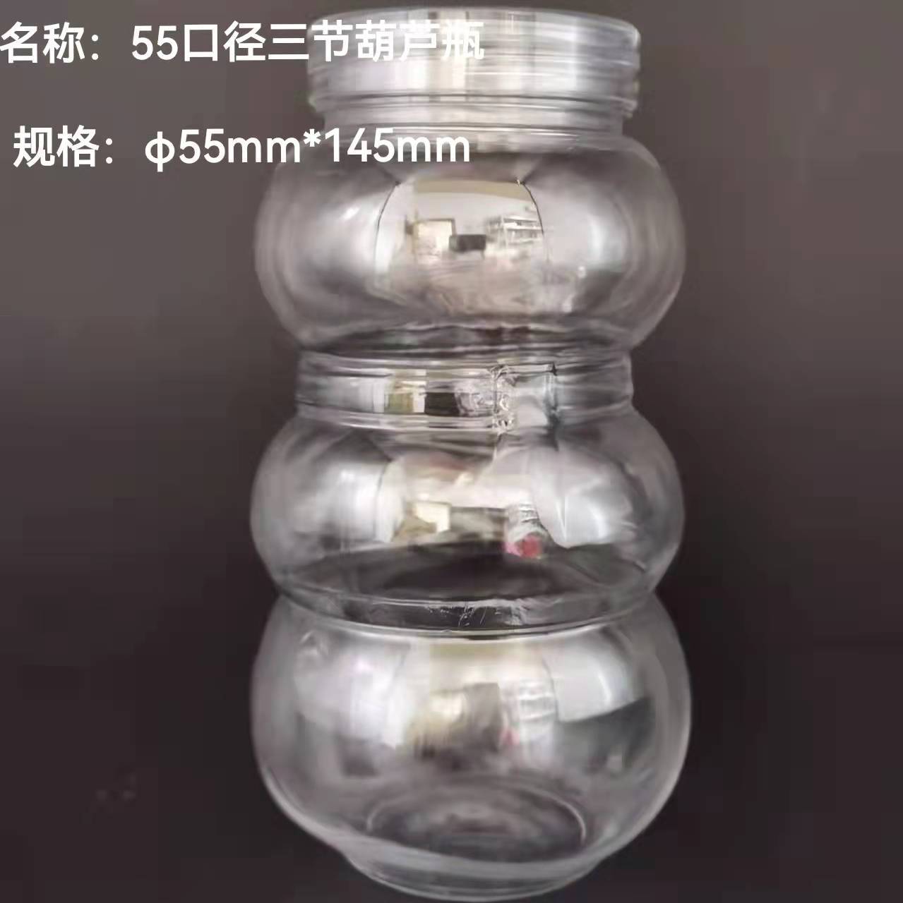 55口径三节葫芦瓶 厂家批发