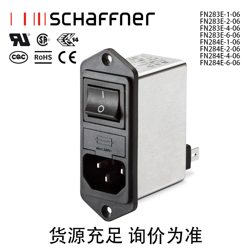 瑞士夏弗纳Schaffner滤波器FN283/4E-1/2/4/6-06厂家新品询价为准