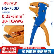 �S��ֱ��HS-700D�๦�܄����Q����ྀ��Ƥ�þ��C�p��늾�����