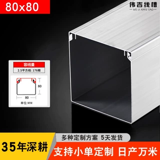设备工厂工业走明线隐形明装U型户外防水阻燃方形金属铝合金线槽