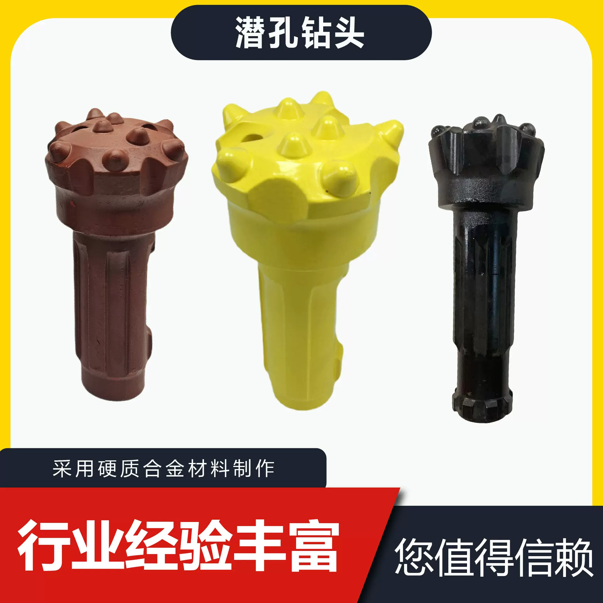 矿山冷压台车钻头隧道潜孔钻头90冲击钻头柱齿潜孔新金刚钻头