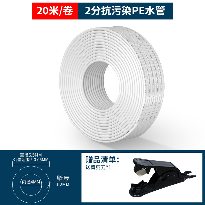 Purificador de agua tubería de agua 2 puntos 3 puntos tubería de PE universal con medidor estándar respetuoso con el medio ambiente e inodoro accesorios de purificador de agua comercial para el hogar purificación