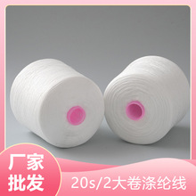 202缝纫线批发箱包粗线帐篷缝纫线牛仔线中粗线帐篷线202缝纫线