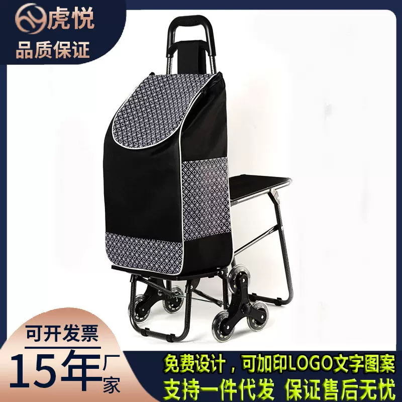 带凳子购物车可座家用拉杆车大容量购物袋折叠手拉拖车老人买菜车