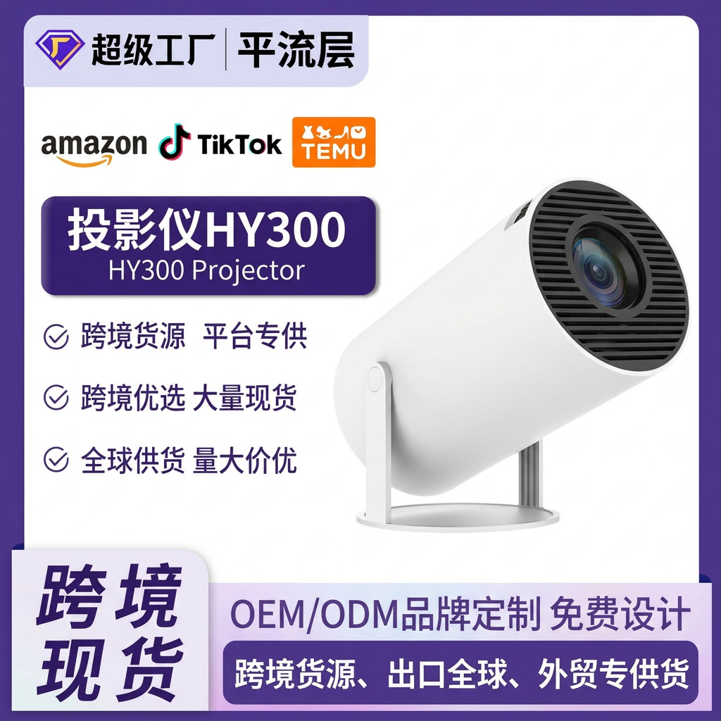 PROJECTOR HY300 HD 4K PROJECTOR de pared doméstico de dormitorio de enfoque corto comercio exterior inteligente portátil