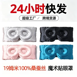 发圈;护眼罩;成人帽