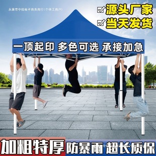 Four-Legged Canopy Outdoor Tent Stall Canopy Folding Awning Retractable Parking Shed Four-Corner Sun Umbrella Surround Cloth