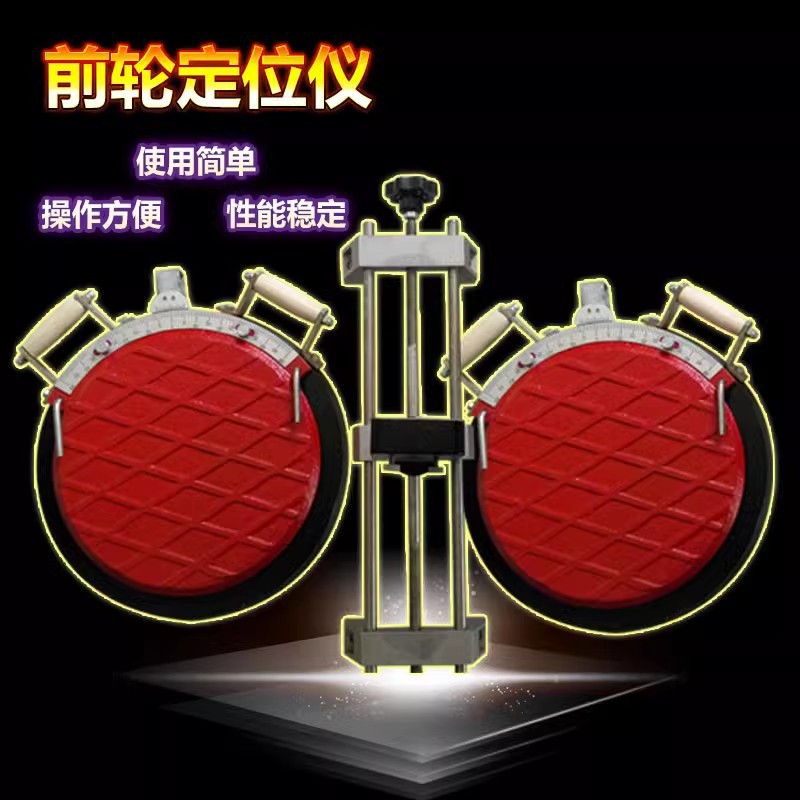 汽车前轮定位仪大车转向轮转向角检测仪测量仪转角仪测量仪5T/10T