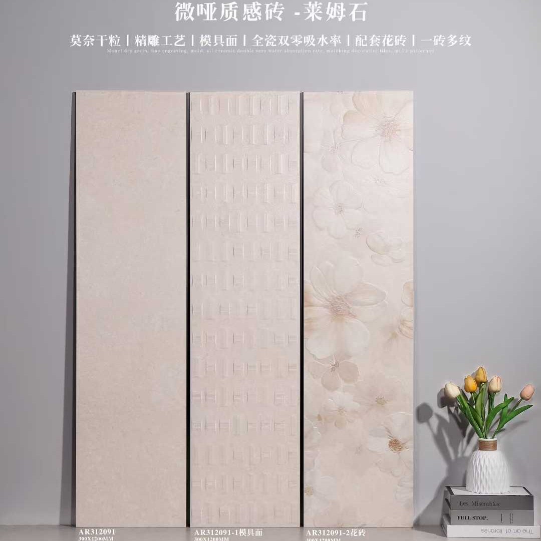 Made in Guangdong, slightly matte textured limestone tiles 300X1200mm Monet dry grain tiles bathroom flower tiles