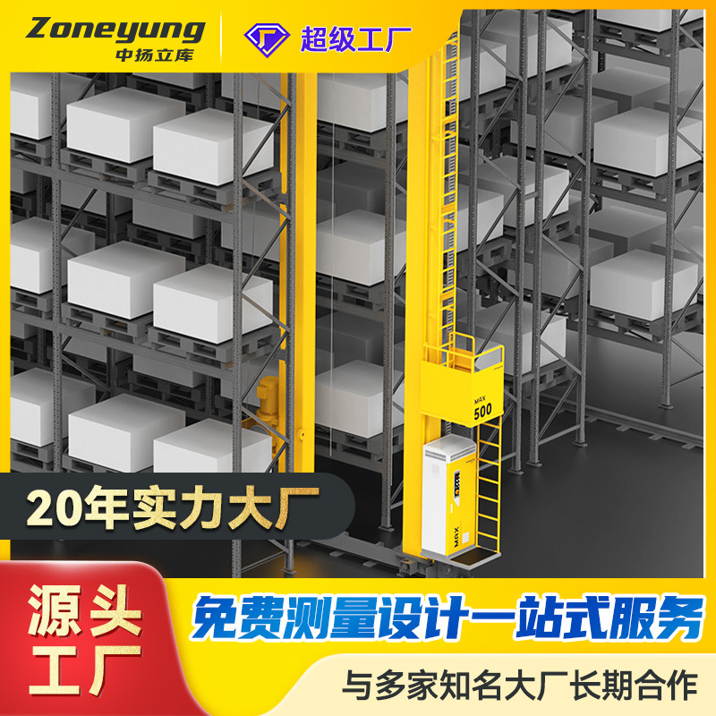 20年新款智能设备大型高位立体仓库智能仓储设备店主推荐
