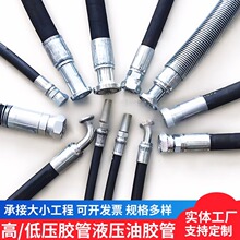 矿用防水液压油管钢丝编织缠绕蒸汽橡胶软管湿喷机蠕动泵挤压胶管