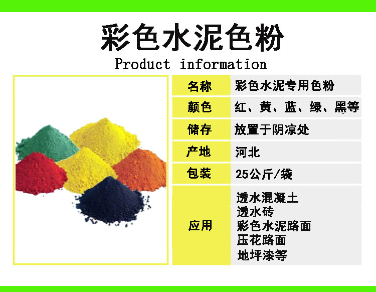 胶粘石胶粘剂详情2最终版_05