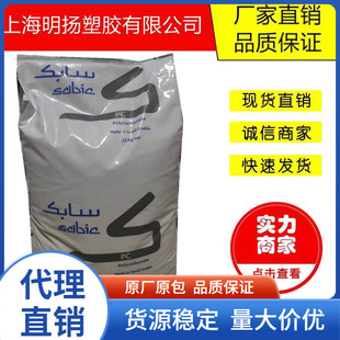 PC/PBT CL100/Saber base (original GE) X6320 heat stable, chemical resistance and UV resistance